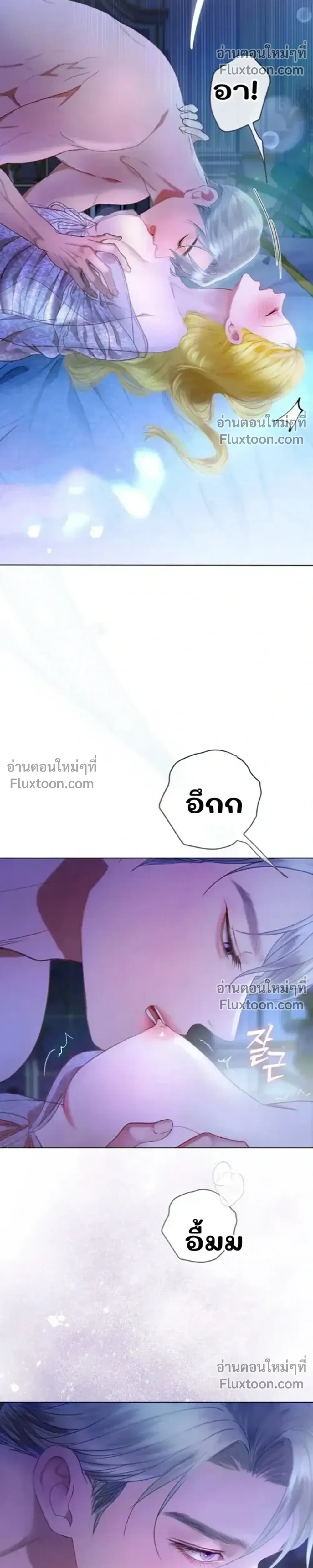 I’ll Carve It Into Your Deepest Part – สลักรักลงในห้วงลึกสุดหัวใจ ตอนที่ 1 หน้า 17