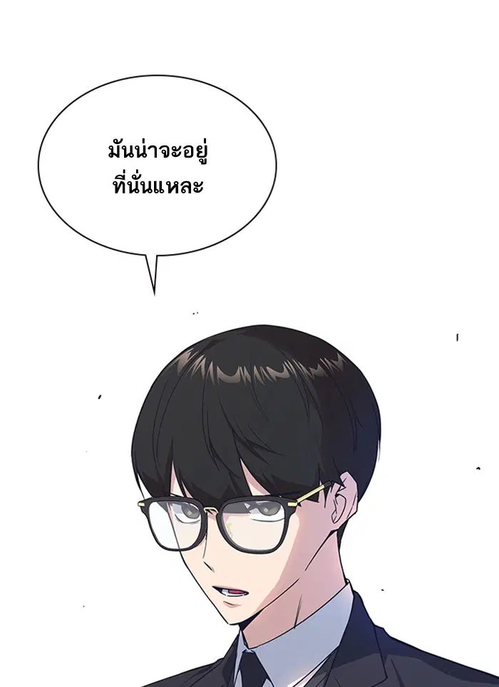 Study Group ตอนที่ 16 หน้า 19