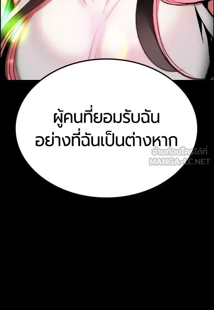 Jungle Juice ตอนที่ 183 หน้า 26