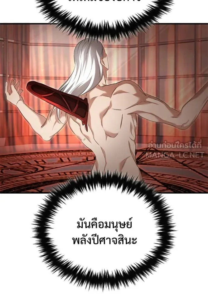 Regressor’s Life After Retirement ตอนที่ 95 หน้า 53