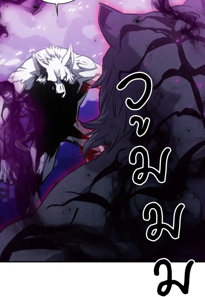 The Druid of Seoul Station ตอนที่ 164 หน้า 69