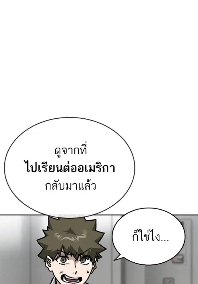 Study Group ตอนที่ 253 หน้า 29