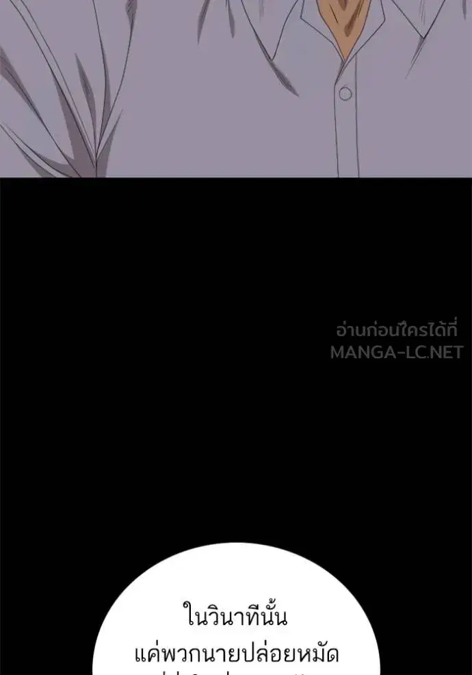 Bad Guy ตอนที่ 237 หน้า 126