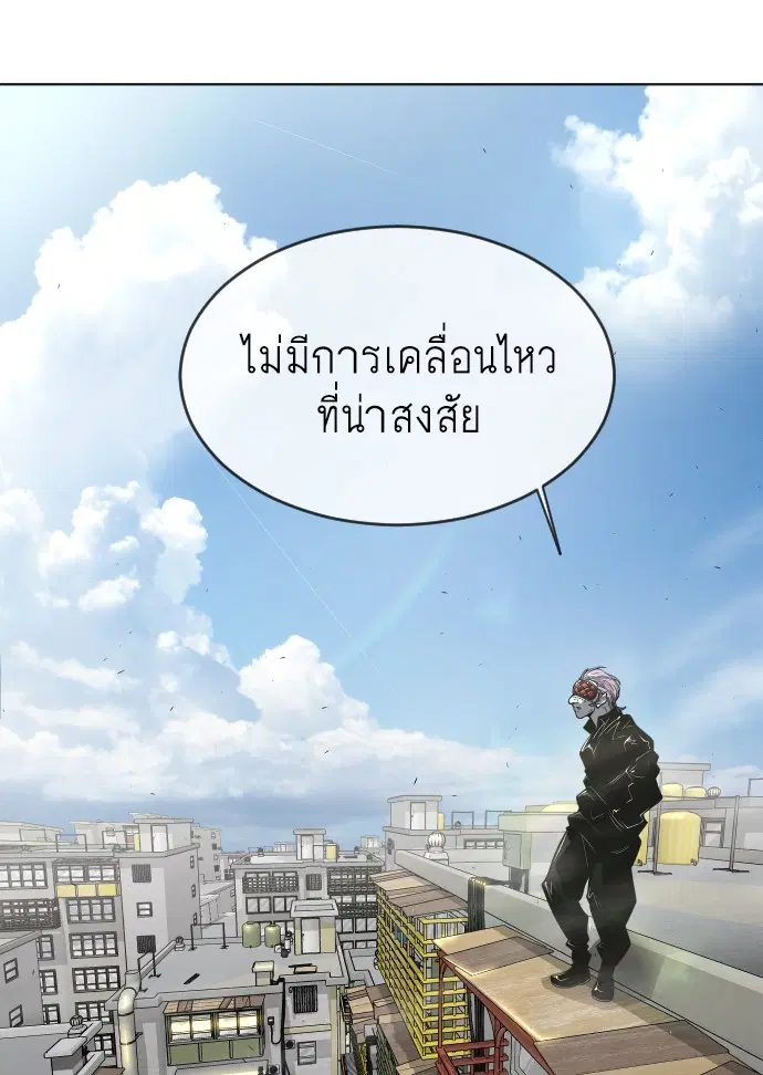 Superhuman Era ตอนที่ 100 หน้า 29