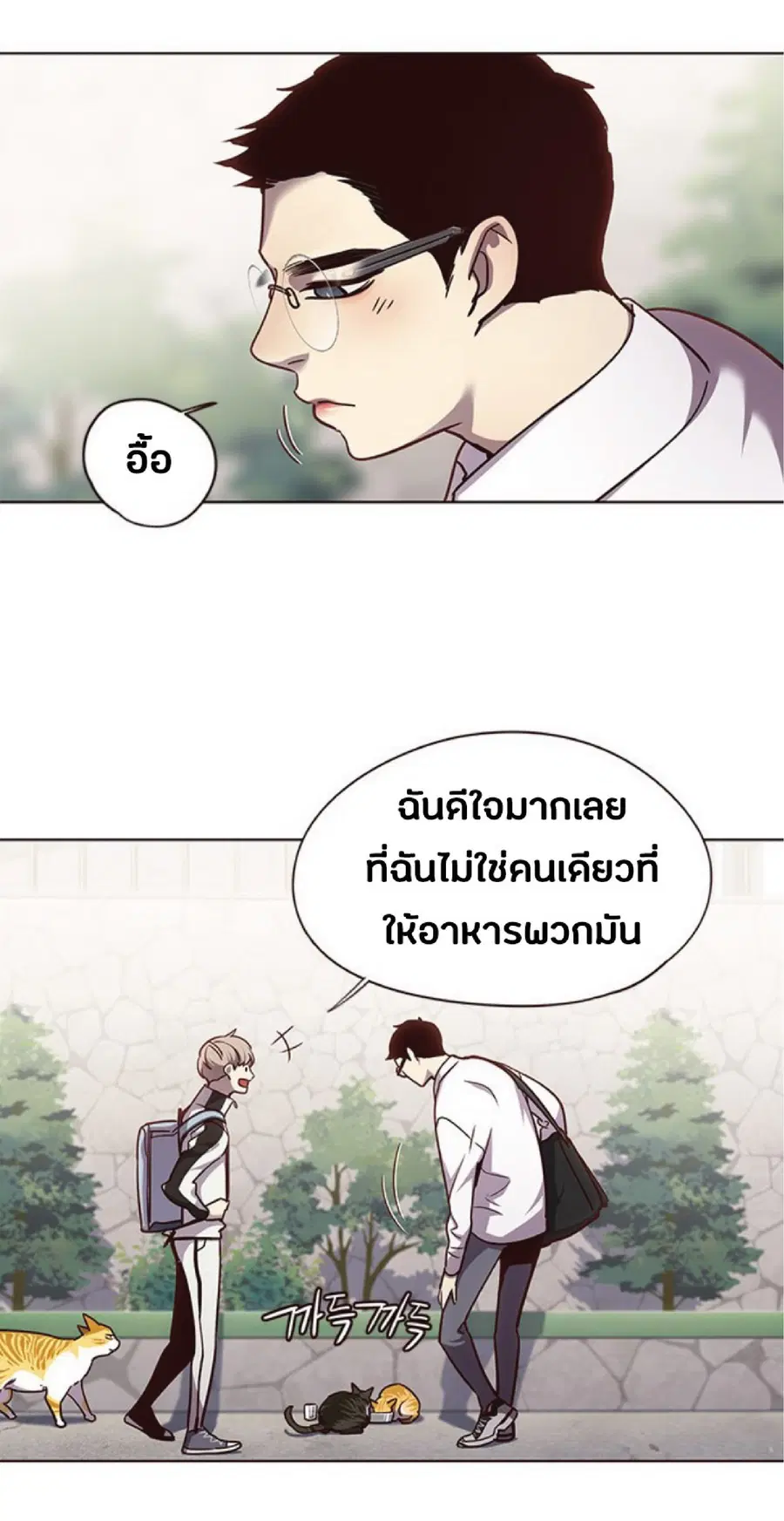 Eleceed ตอนที่ 55 หน้า 32