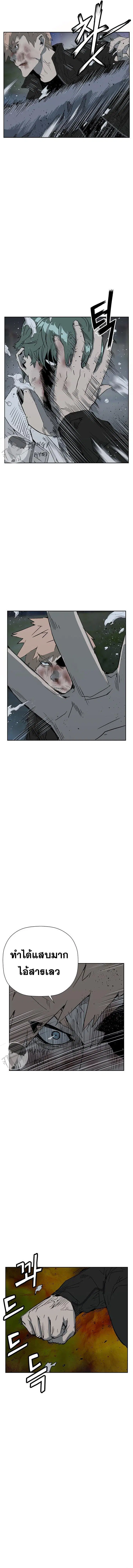 Weak Hero ตอนที่ 239 หน้า 8