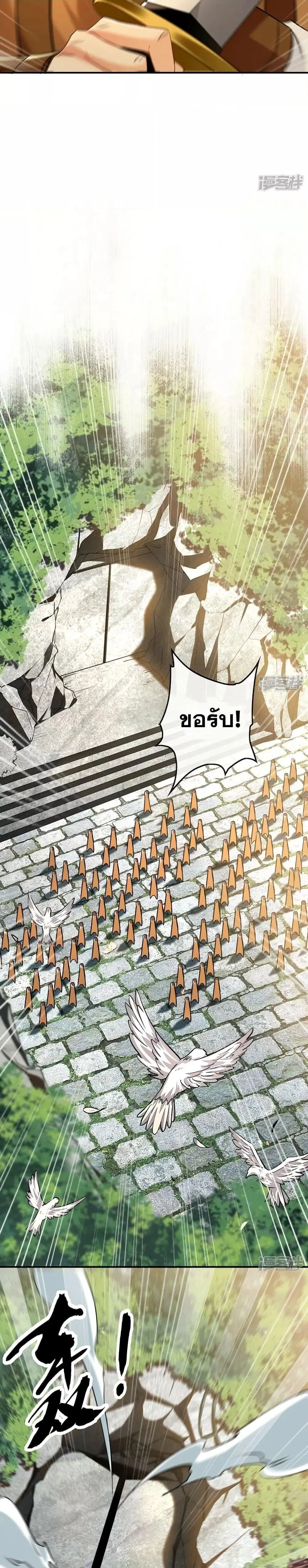 The Ten Great Emperors At The Beginning Are All My Apprentices ตอนที่ 70 หน้า 9