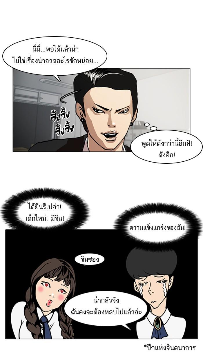 Lookism ตอนที่ 6 หน้า 4