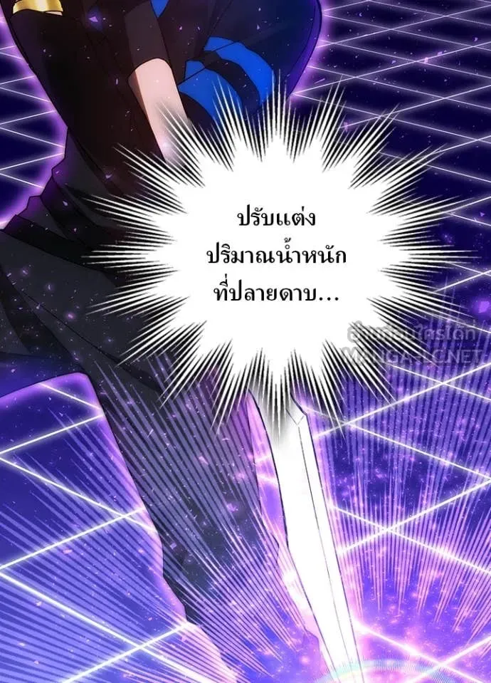 Hidden Class Gravity User เป้าหมายครั้งที่ 2 ต้องเป็นสุดยอดผู้แข็งแกร่งด้วยคลาสลับ ตอนที่ 66 หน้า 27