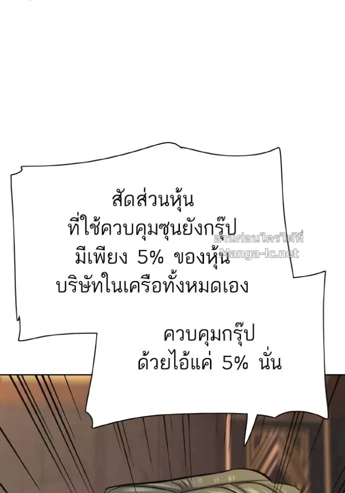 Reborn Rich ตอนที่ 182 หน้า 168