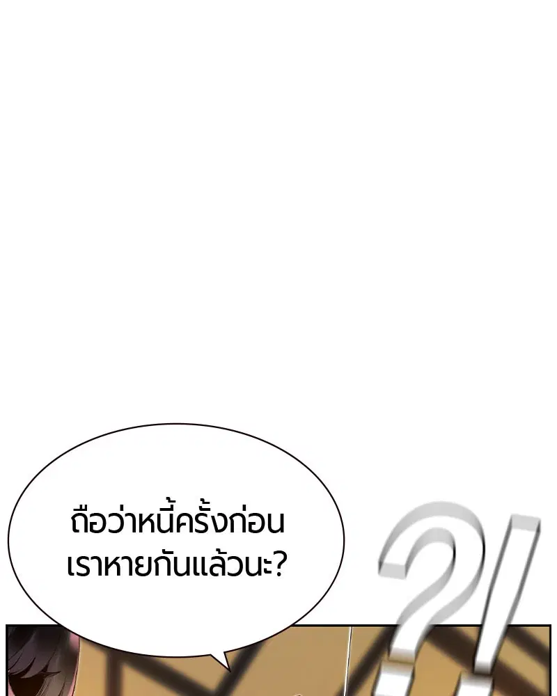 Jungle Juice ตอนที่ 27 หน้า 146