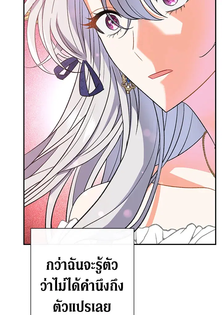The Villain’s Match Is Too Perfect – คู่ดูตัวของนางร้ายเพอร์เฟกต์เกินไป ตอนที่ 16 หน้า 148