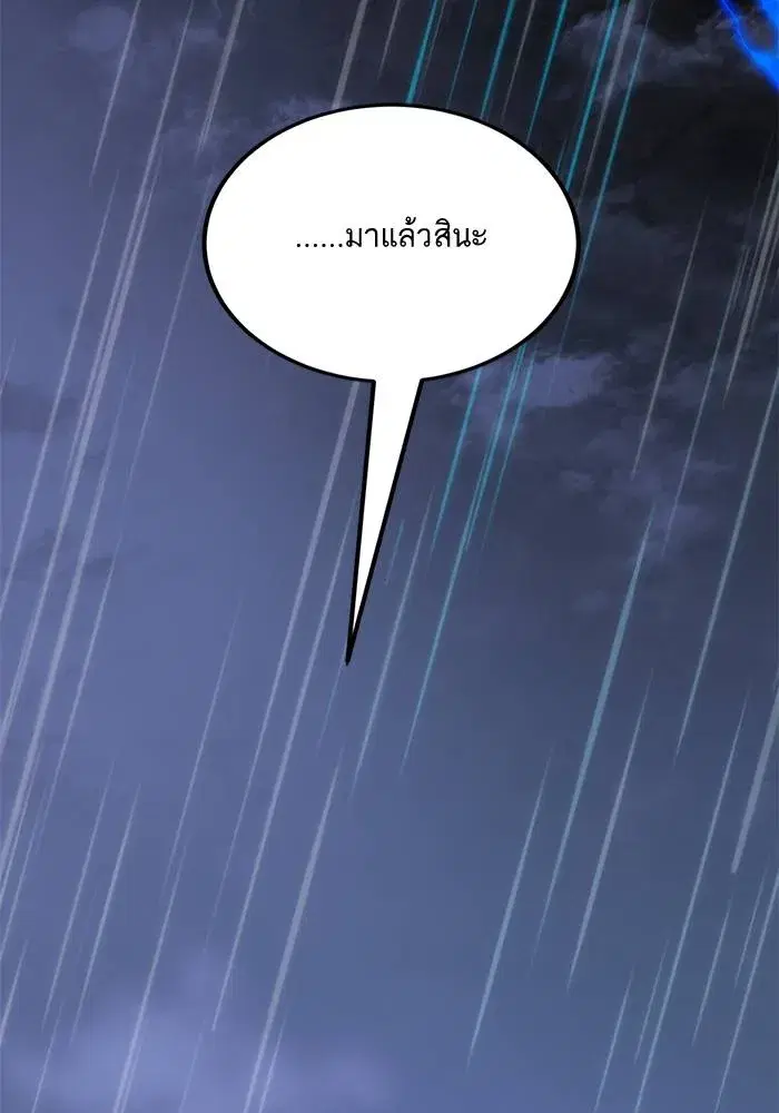 Return to Player ตอนที่ 156 หน้า 35