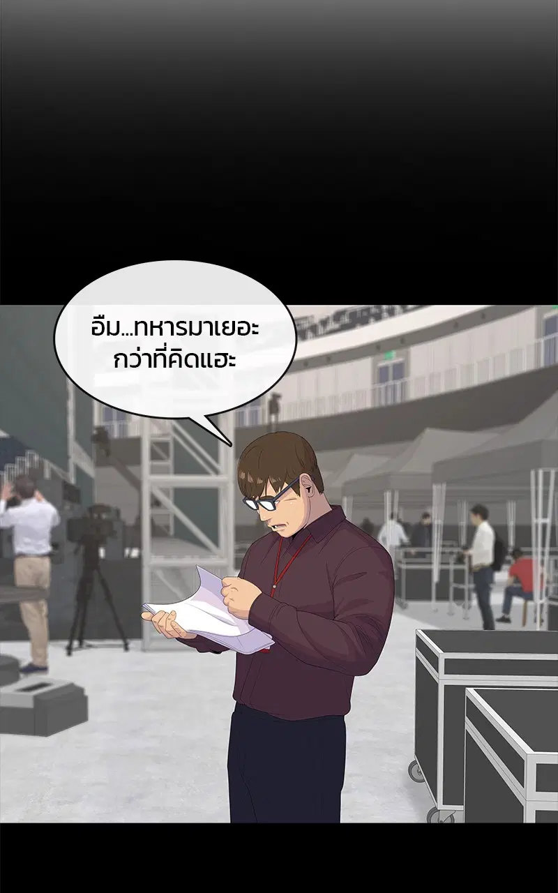 Kitchen Soldier ตอนที่ 196 หน้า 88