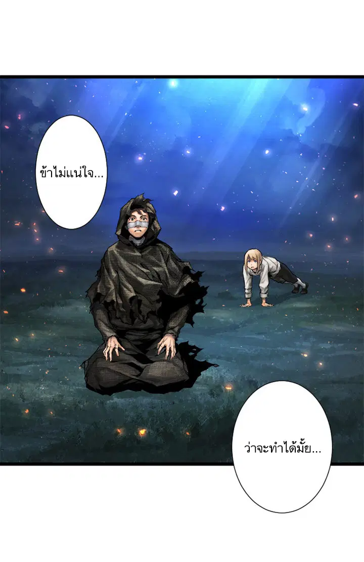 Her Summon ตอนที่ 19 หน้า 29