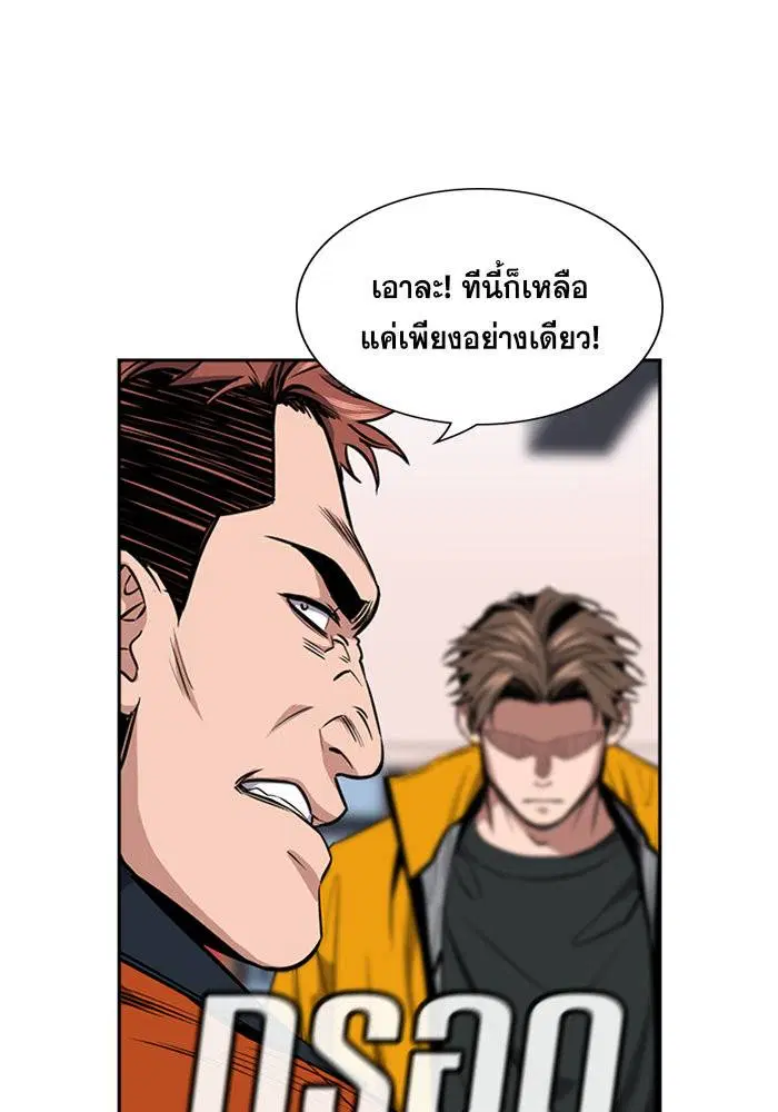 True Education ตอนที่ 11 หน้า 54