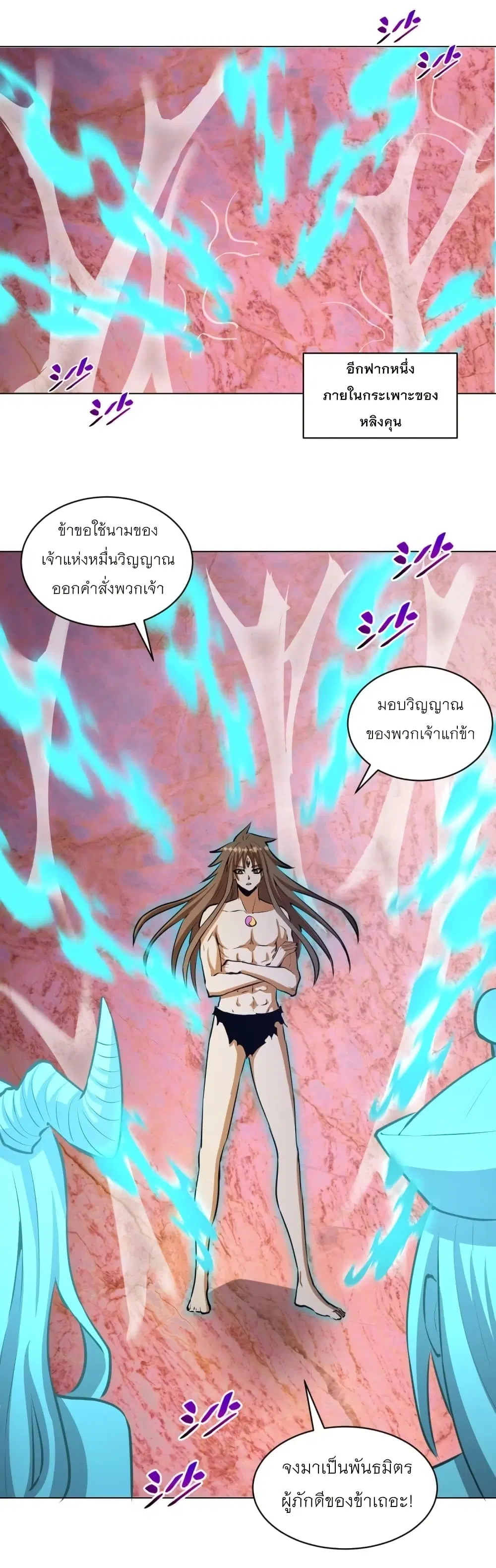 King Star Emperor ตอนที่ 183 หน้า 14