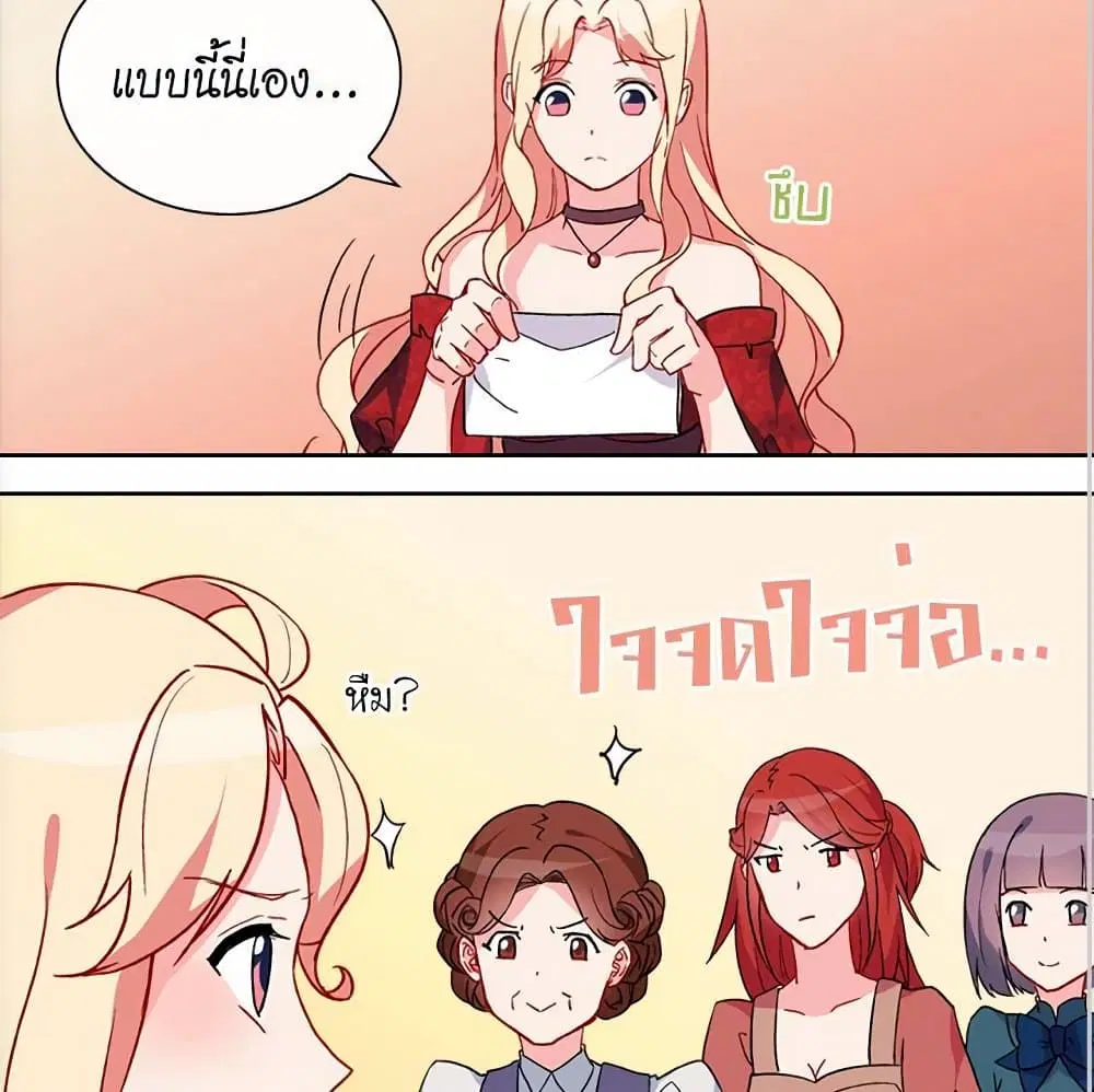What It Takes to be a Villainess ตอนที่ 33 หน้า 37
