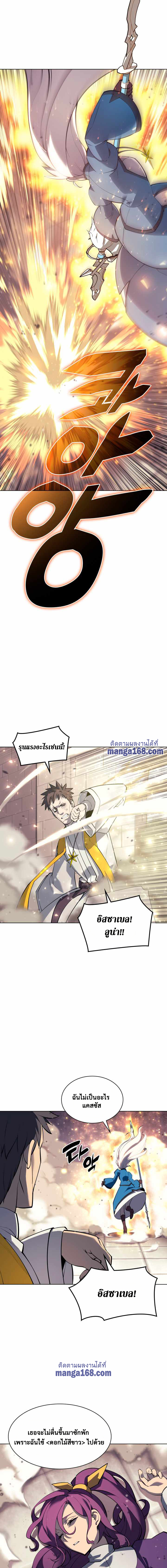 Overgeared (Remake) ตอนที่ 67 หน้า 15