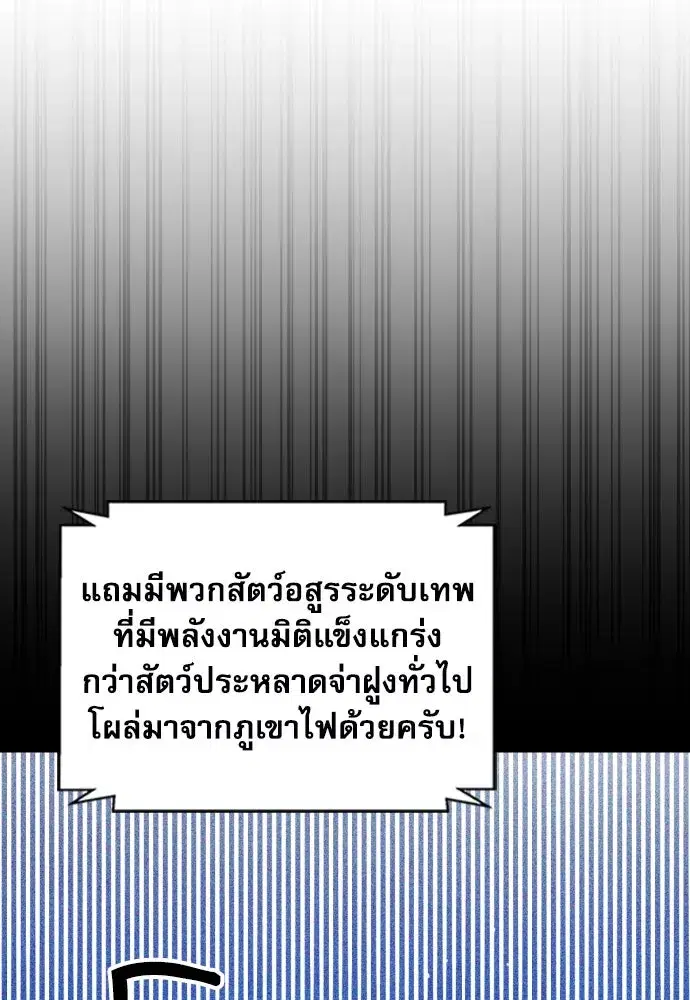 Seoul Station Druid ตอนที่ 183 หน้า 20