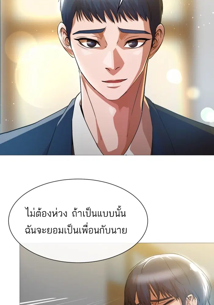 Random Chat ตอนที่ 284 หน้า 84