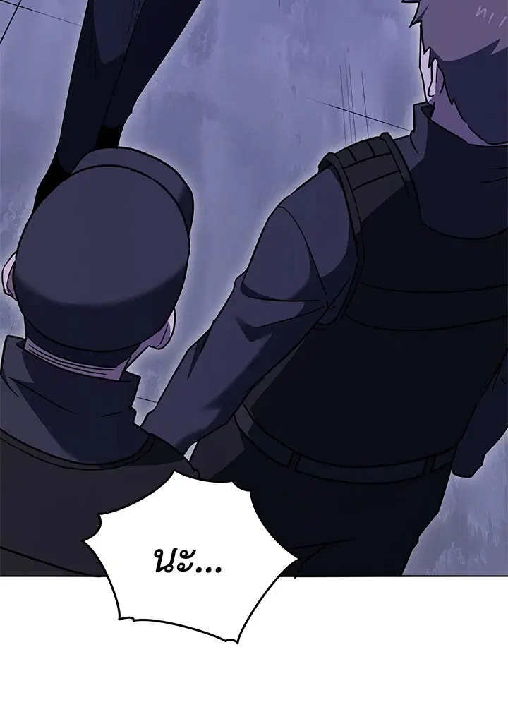 The Descent of the Demonic Master ตอนที่ 150 หน้า 80