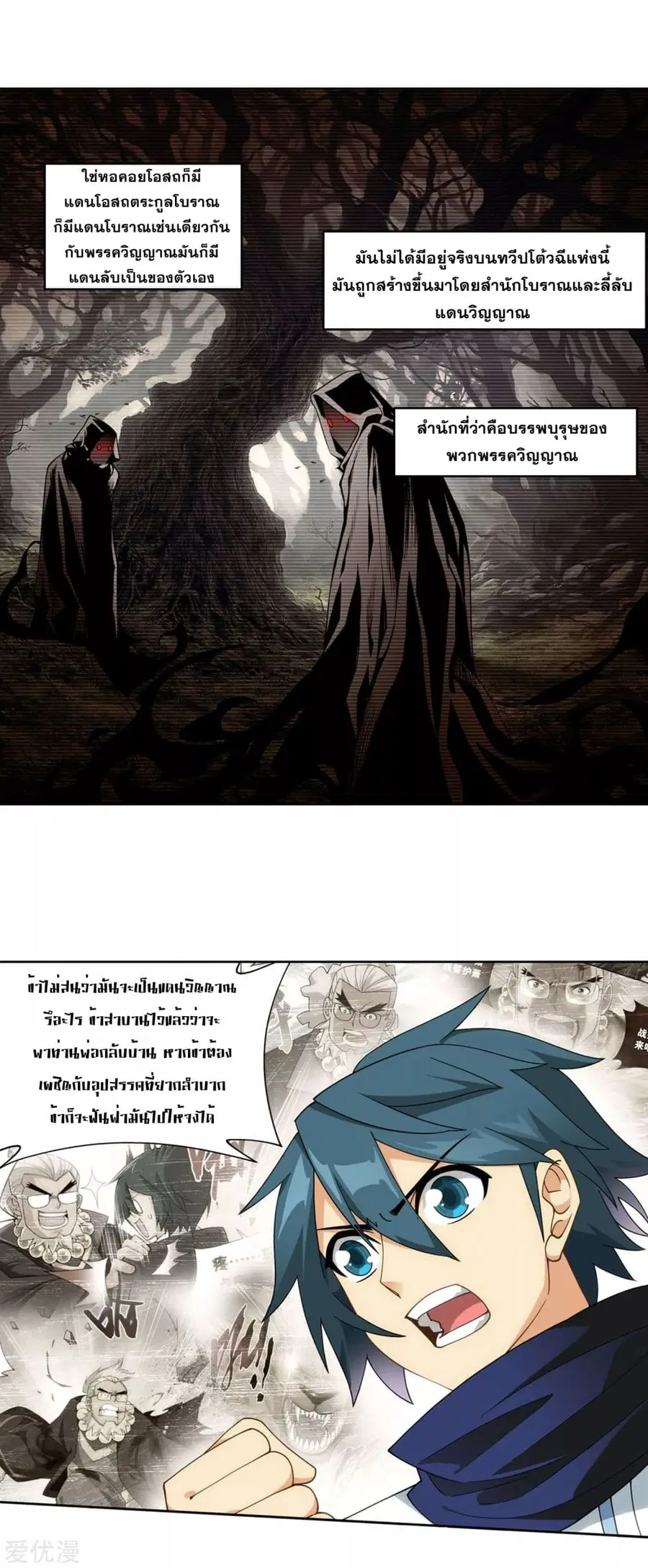 Doupo Cangqiong ตอนที่ 321 หน้า 17