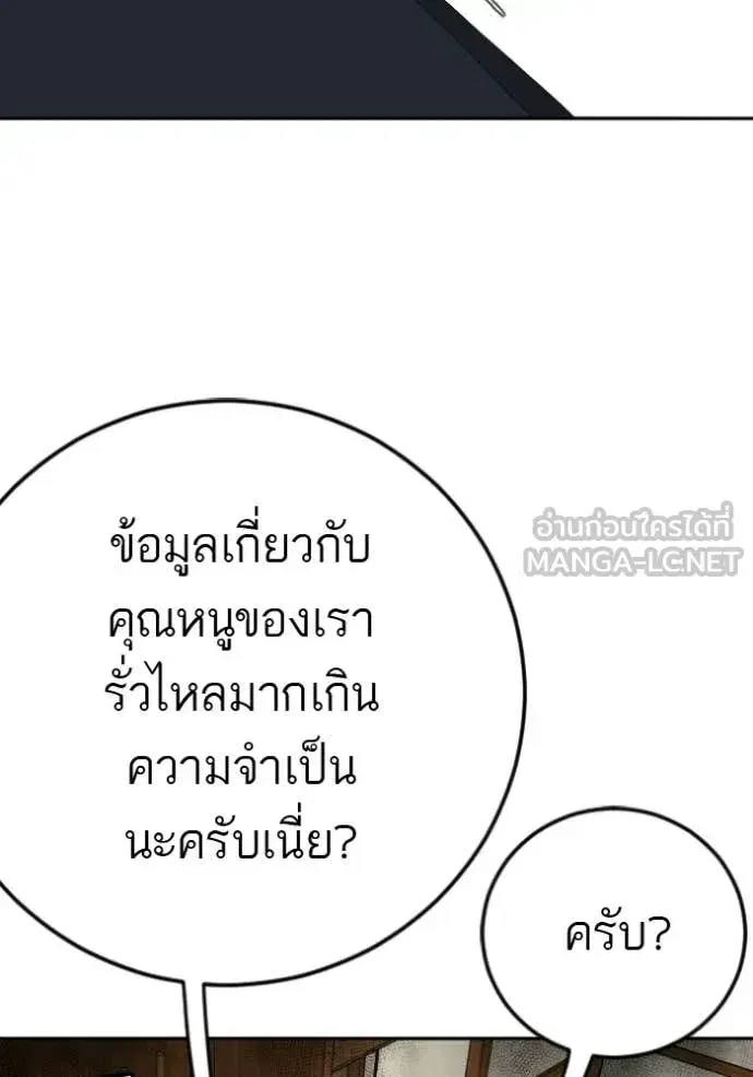 Bad Guy ตอนที่ 285 หน้า 136