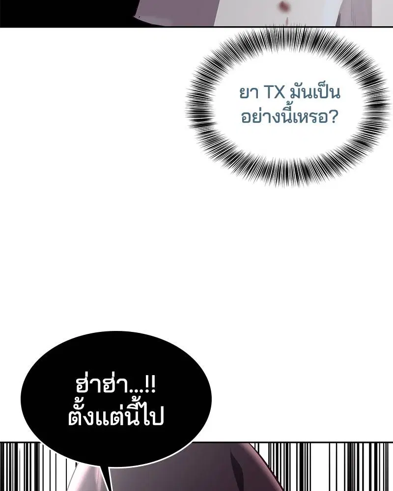 The Boy of Death ตอนที่ 88 หน้า 48