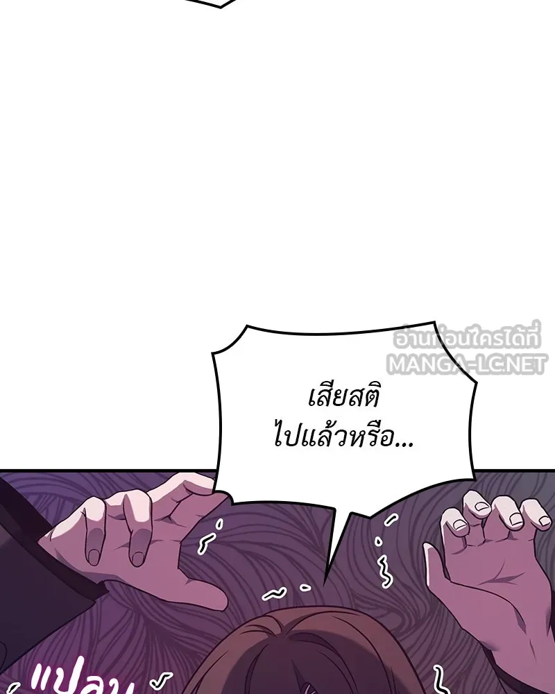 I Reincarnated As The Crazed Heir เกิดอีกทีเป็นว่าที่ประมุขลัทธิมาร ตอนที่ 116 หน้า 96