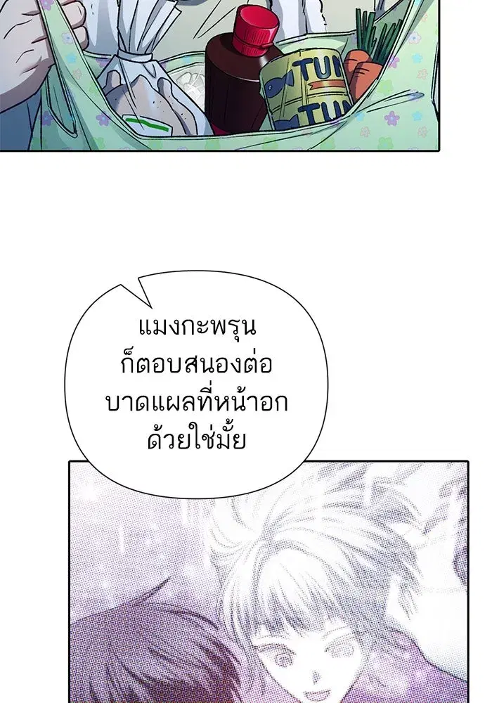 The S-Classes That I Raised (My S-Class Hunters) ตอนที่ 152 หน้า 103
