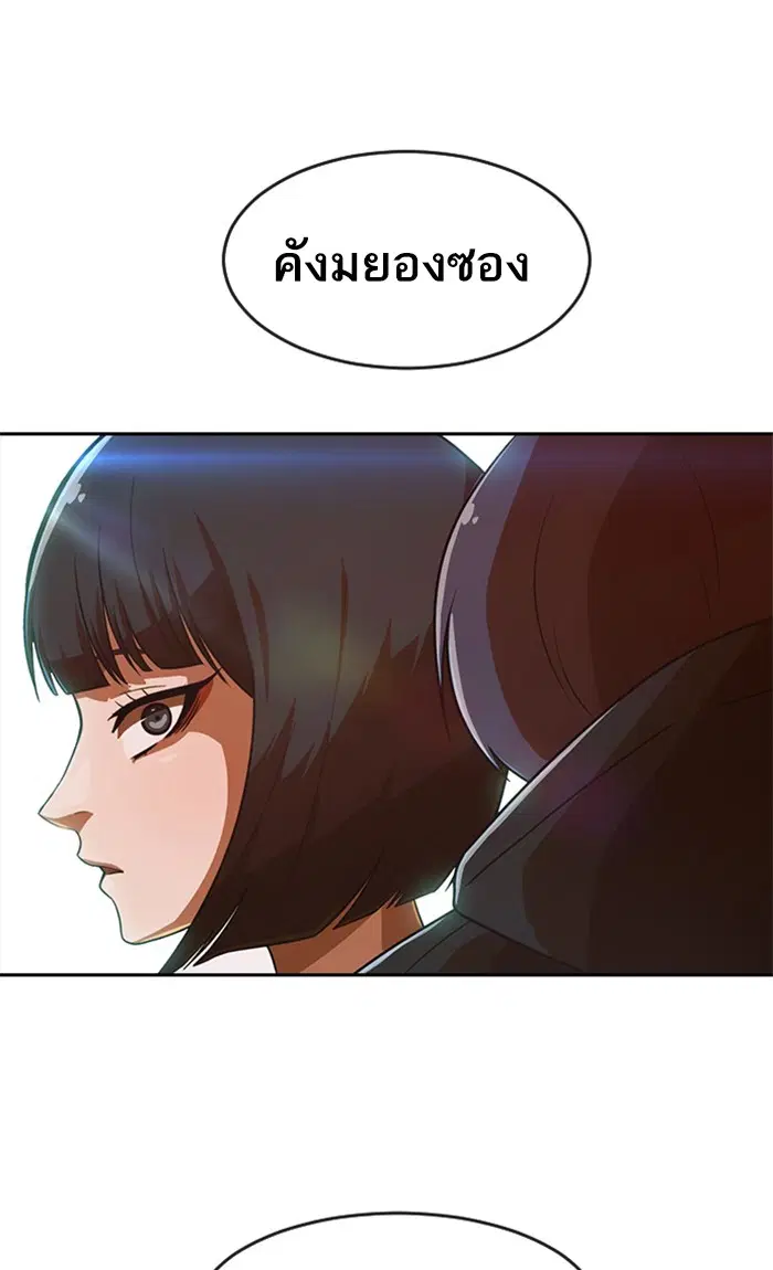 Random Chat ตอนที่ 178 หน้า 92