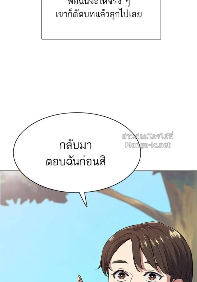 Reborn Rich ตอนที่ 20 หน้า 129