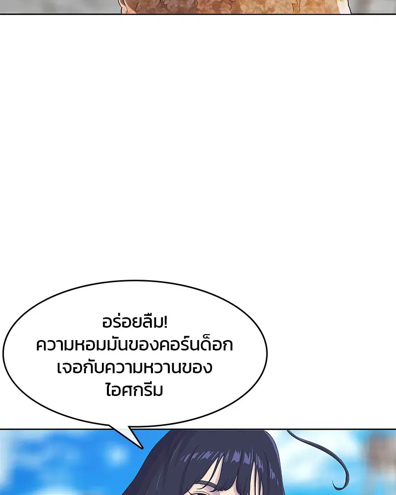 Kitchen Soldier ตอนที่ 177 หน้า 98