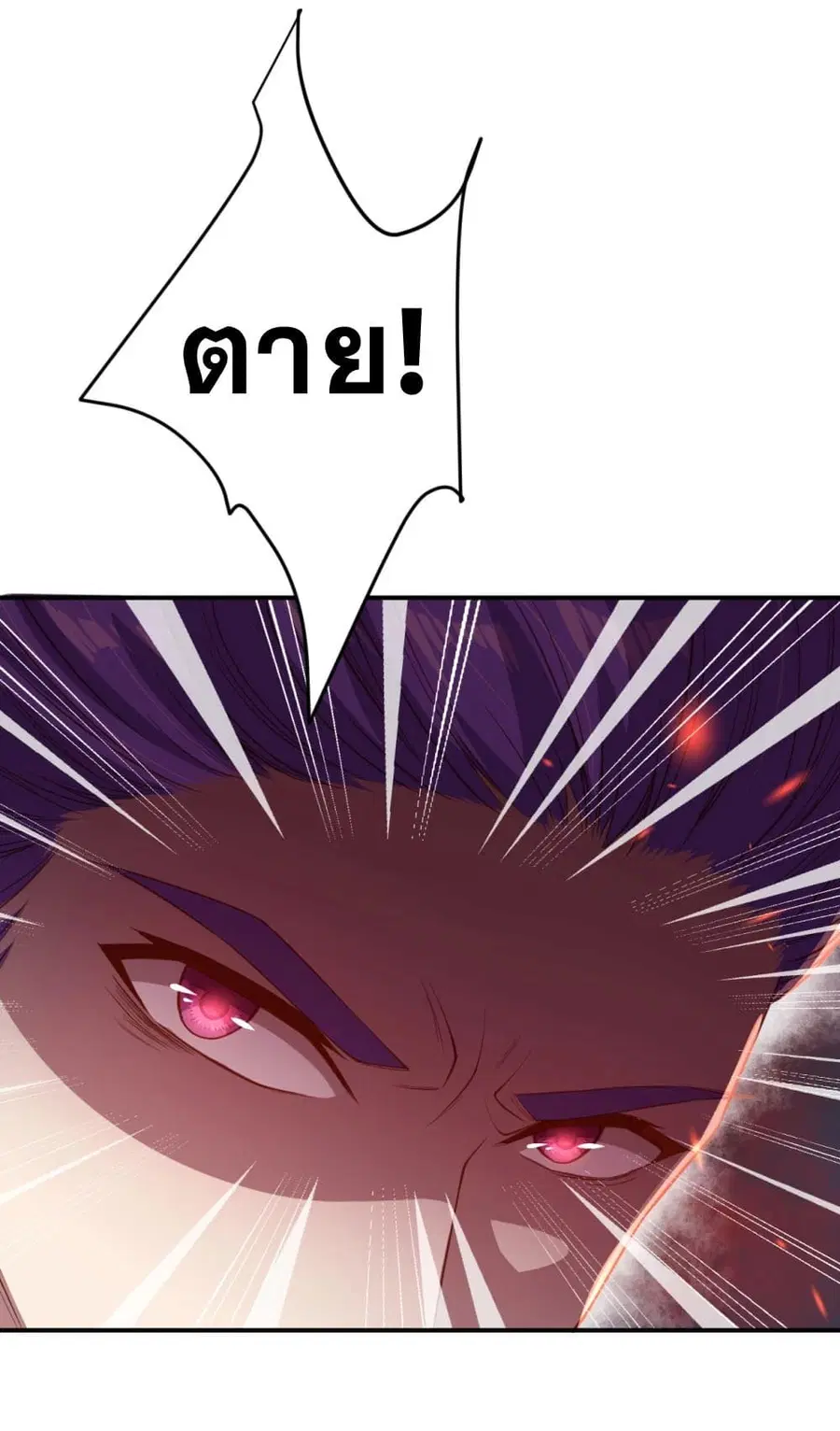Against the Gods ตอนที่ 360 หน้า 48