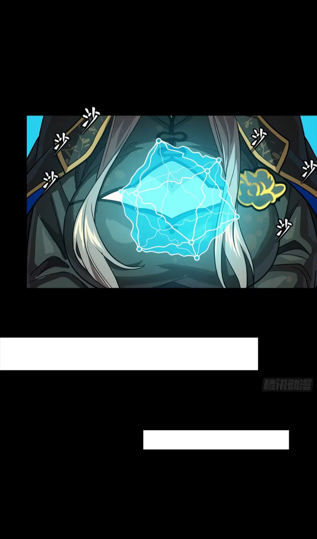 Legend of Star General ตอนที่ 254 หน้า 5