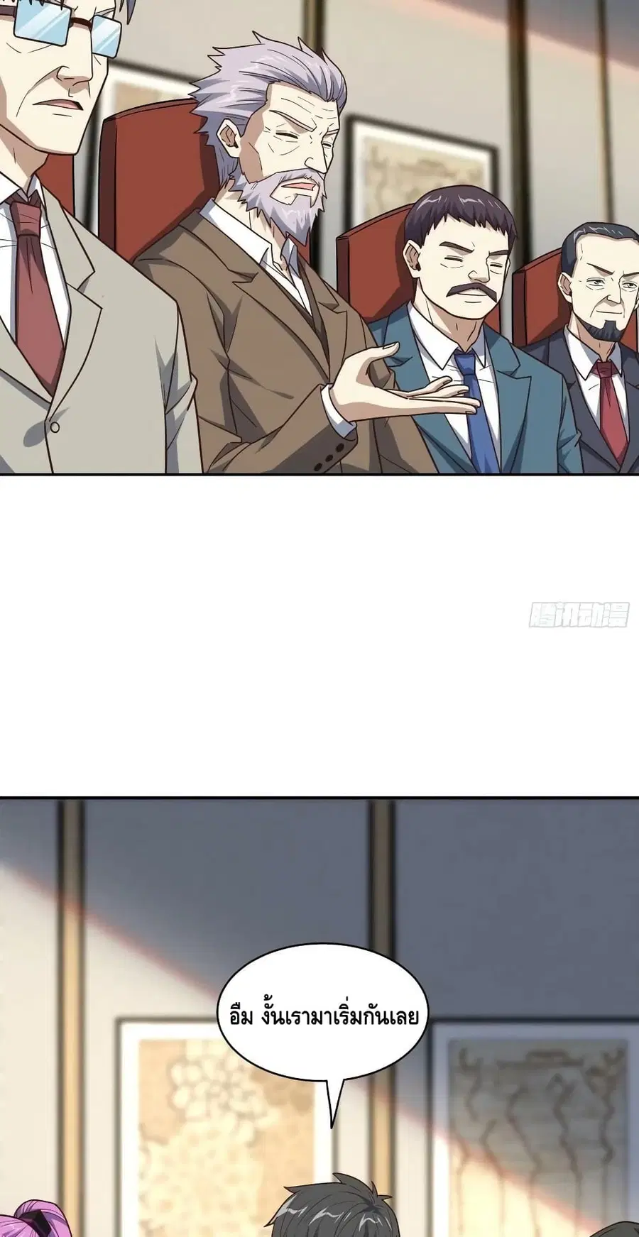 High Energy Strikes ตอนที่ 232 หน้า 43
