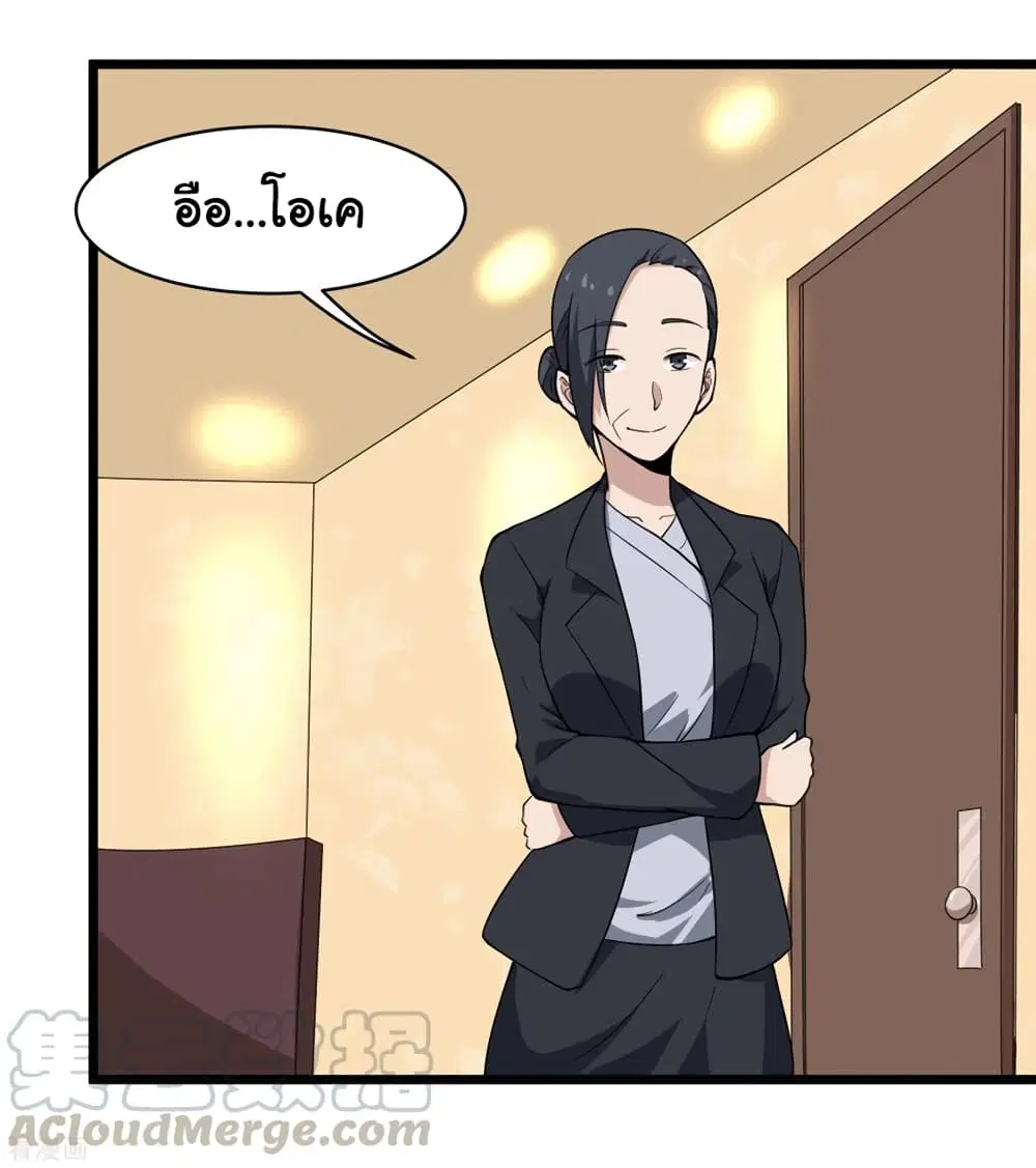School Flower Master ตอนที่ 104 หน้า 31
