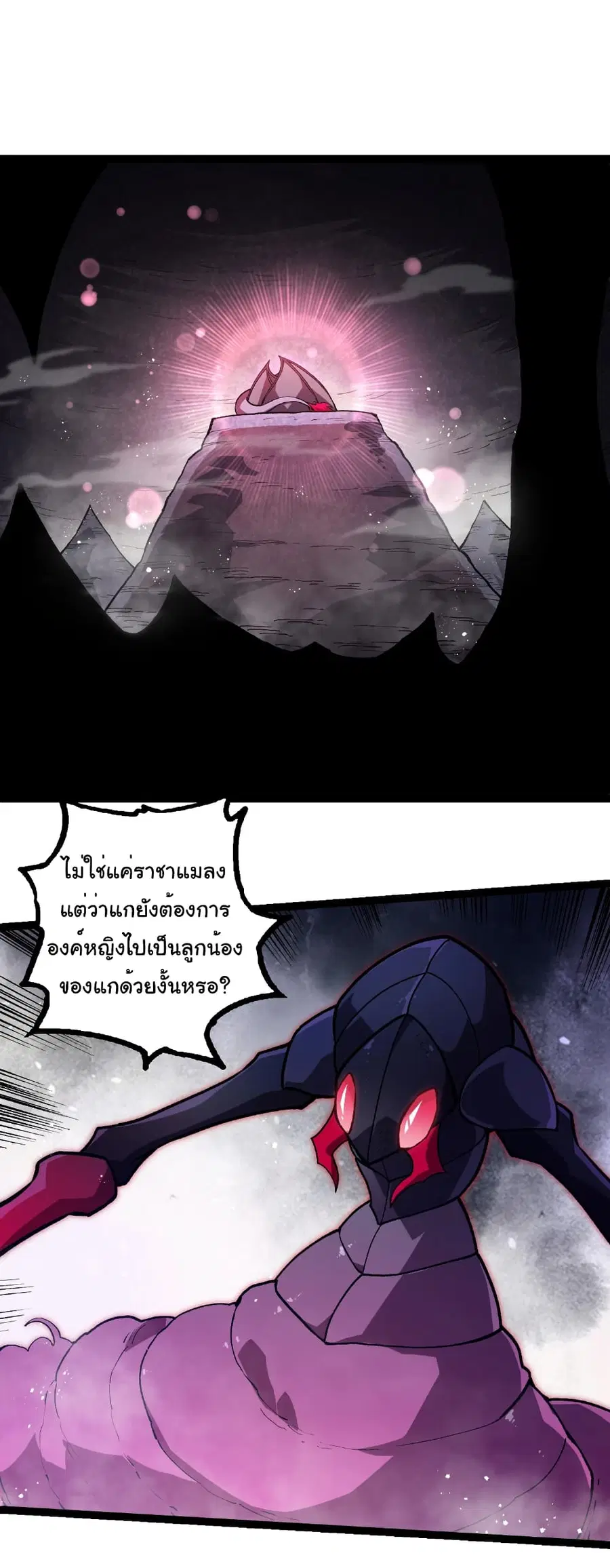 Evolution from the Big Tree ตอนที่ 385 หน้า 17