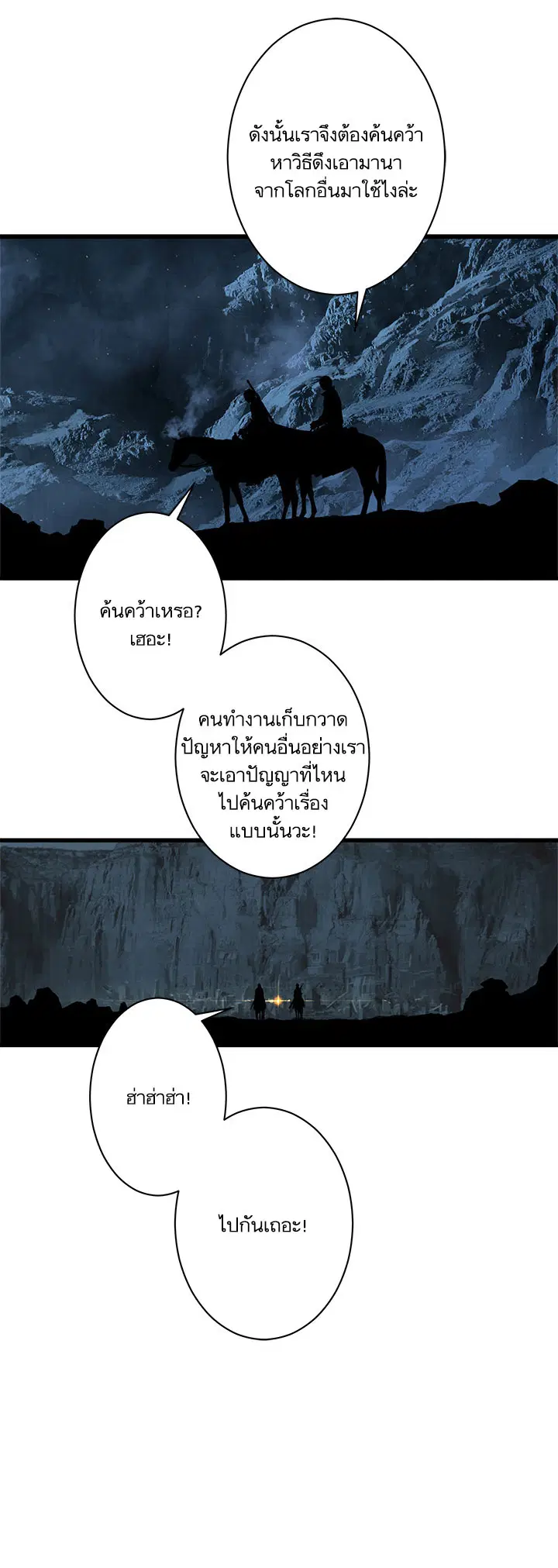 Her Summon ตอนที่ 44 หน้า 12