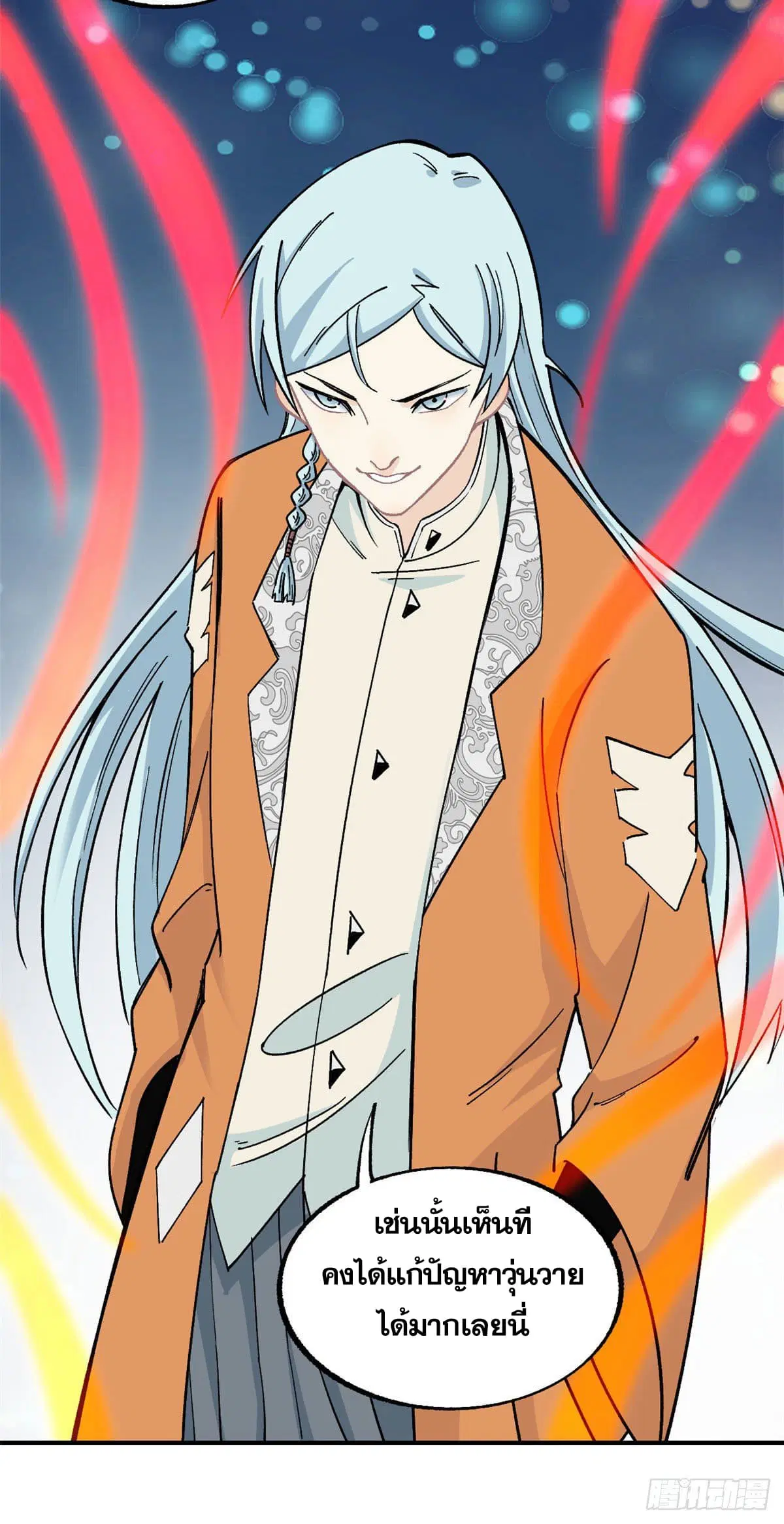 All Hail the Sect Leader ตอนที่ 12 หน้า 19