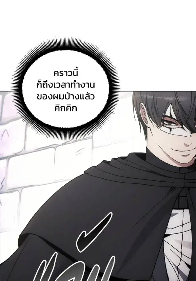 How to Live as a Villain ตอนที่ 141 หน้า 11