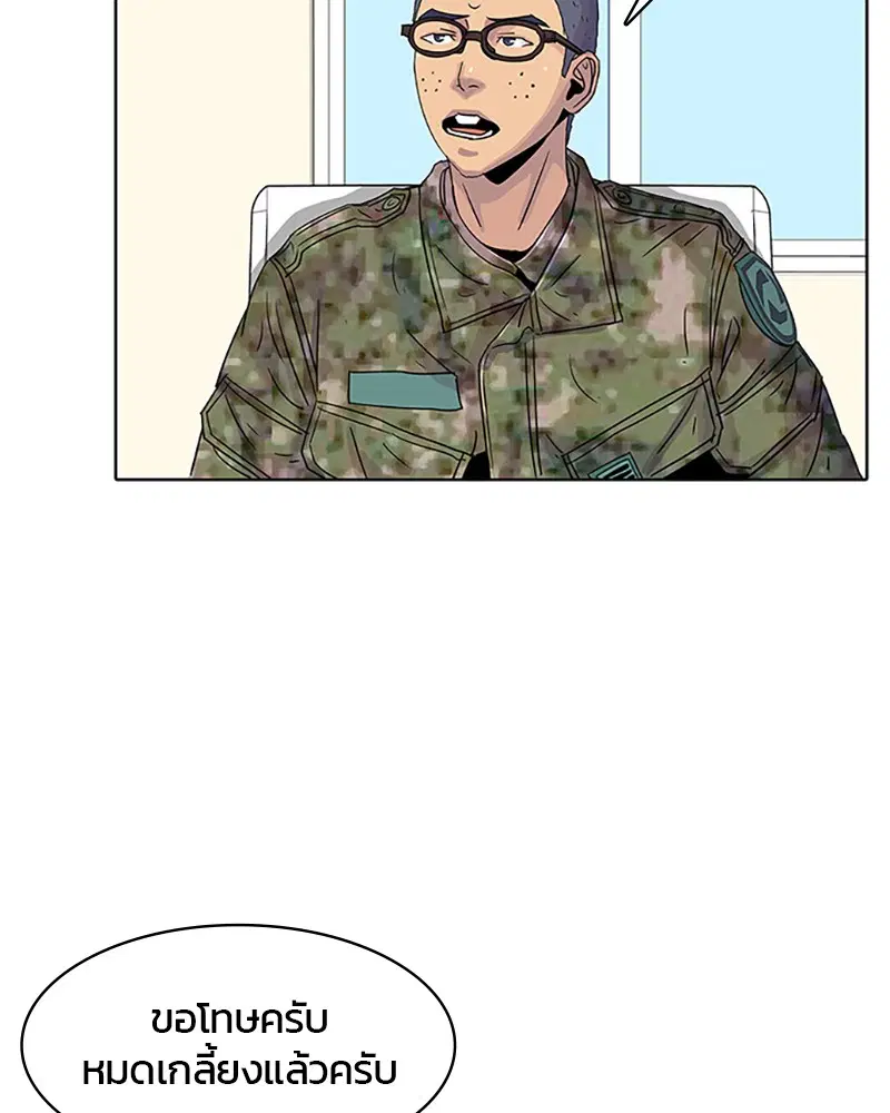 Kitchen Soldier ตอนที่ 35 หน้า 10