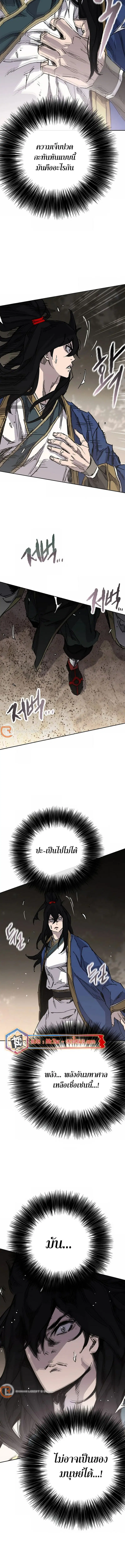 The Undefeatable Swordsman ตอนที่ 225 หน้า 15