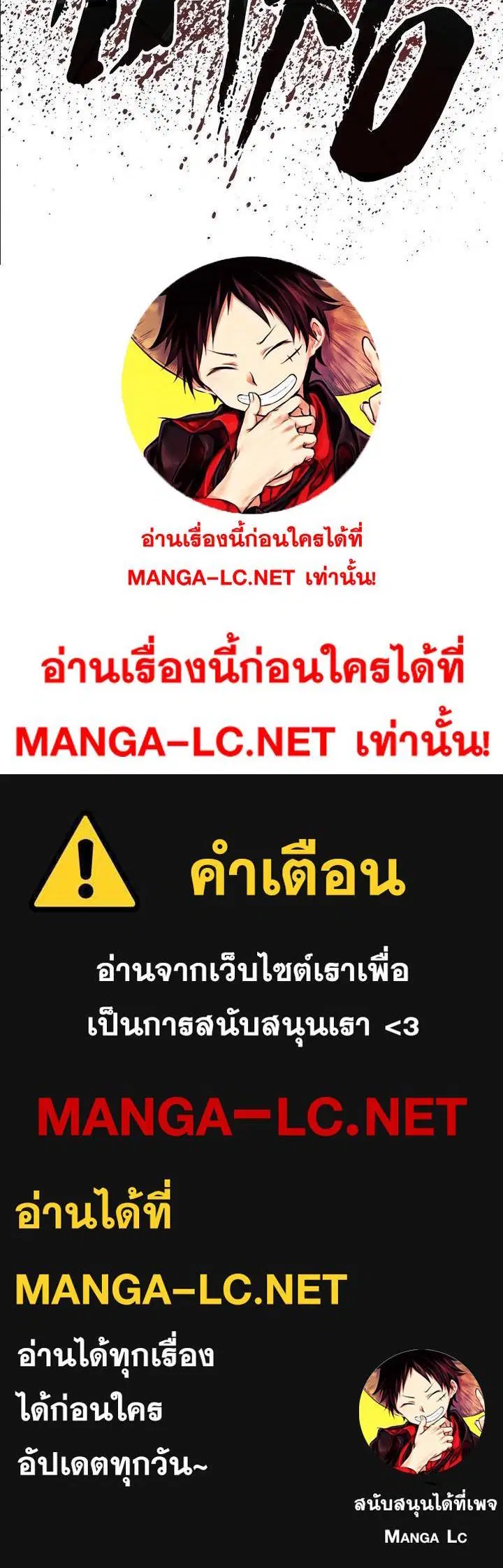 Manager Kim ตอนที่ 151 หน้า 54