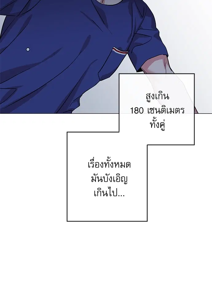 Red Candy – ปฏิบัติการชิงหัวใจ ตอนที่ 87 หน้า 40