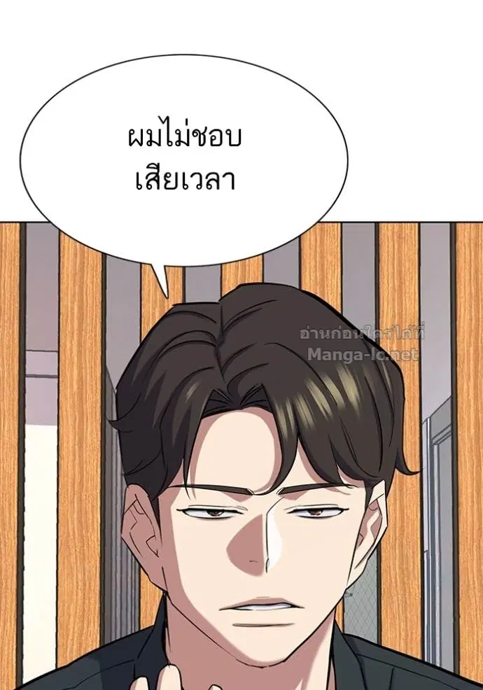 Reborn Rich ตอนที่ 158 หน้า 13