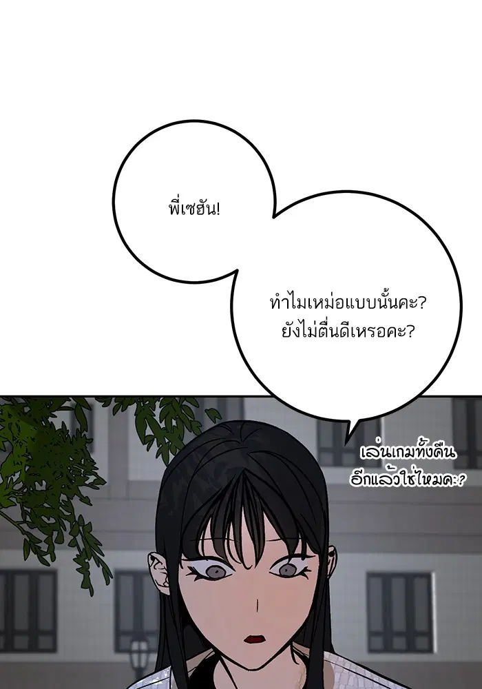 Return to Player ตอนที่ 2 หน้า 11
