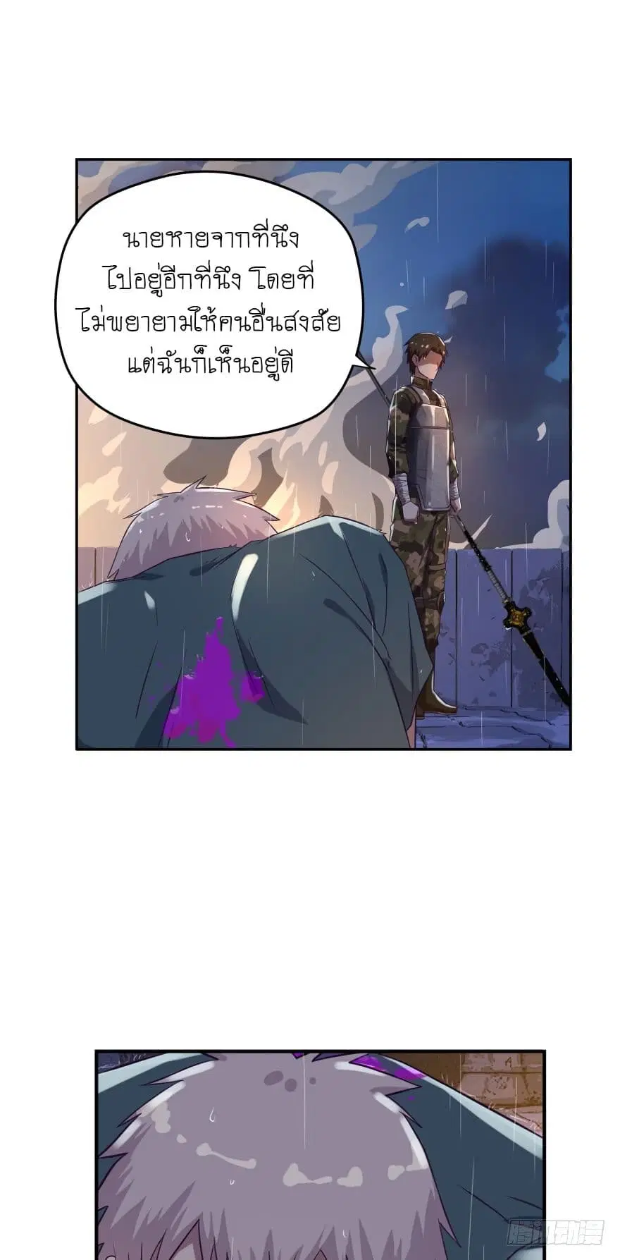 Player Reborn ตอนที่ 44 หน้า 15