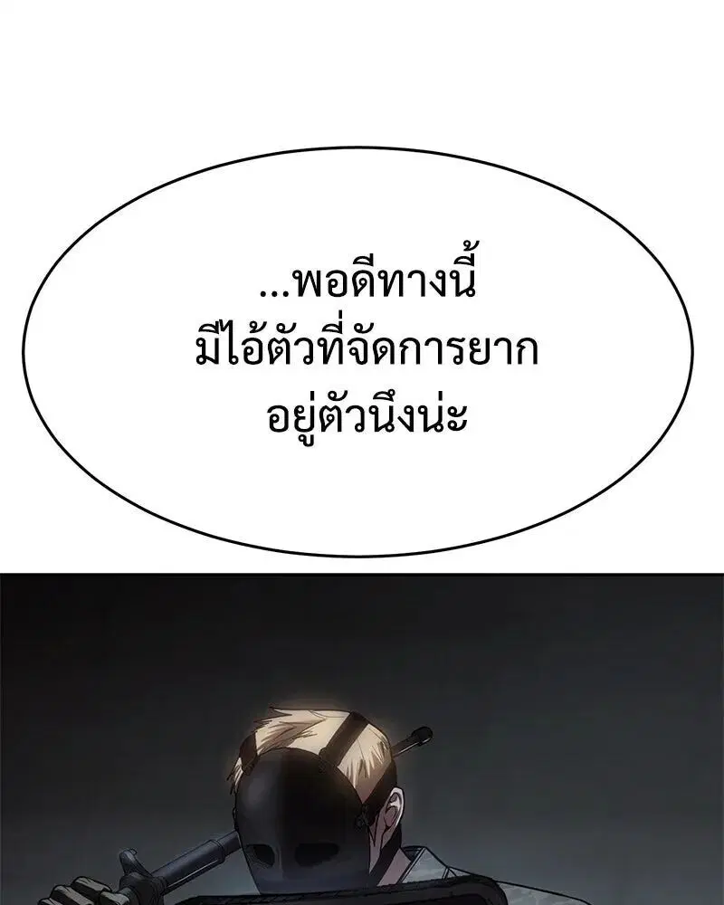 Baek XX ตอนที่ 170 หน้า 14